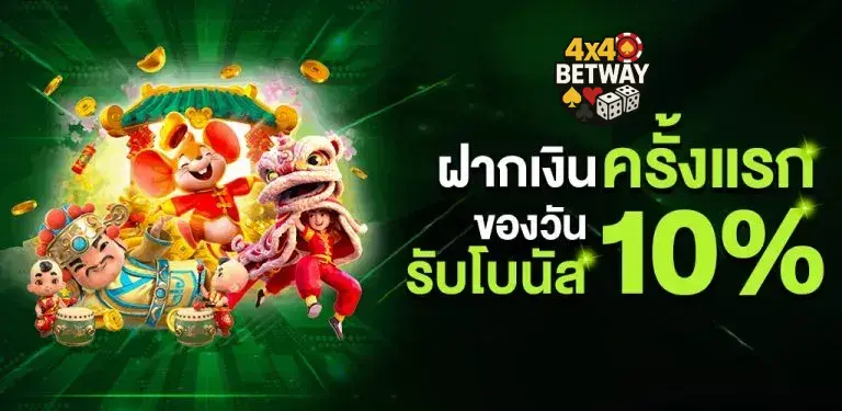 4x4betway